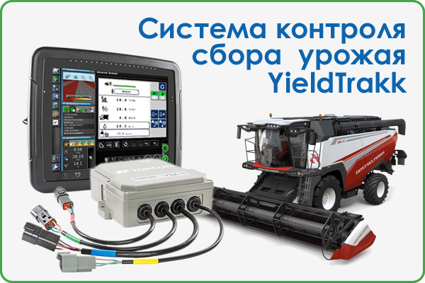 Система картирования урожайности