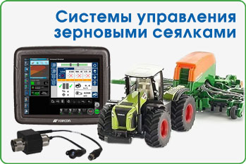 Решения для зерновых сеялок