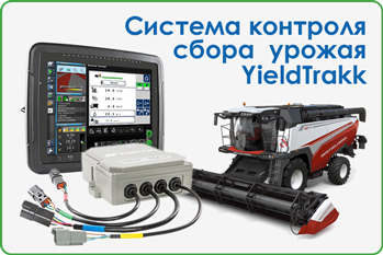 Система картирования урожайности