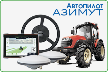 Автопилот Азимут