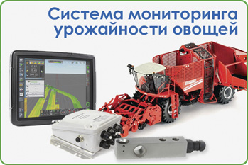 Система мониторинга урожайности овощей